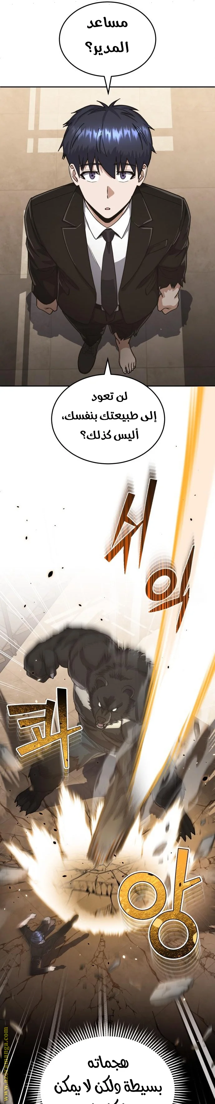 Read The Perfect Hybrid AR Manga Online