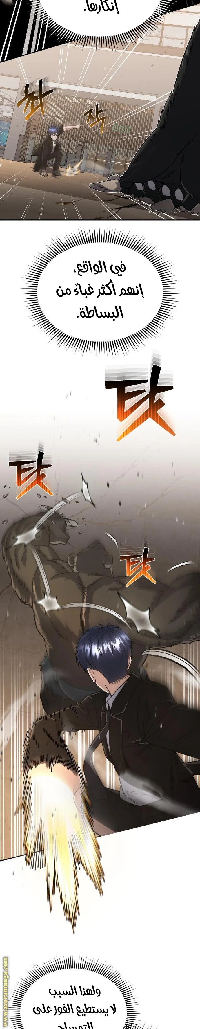 Read The Perfect Hybrid AR Manga Online