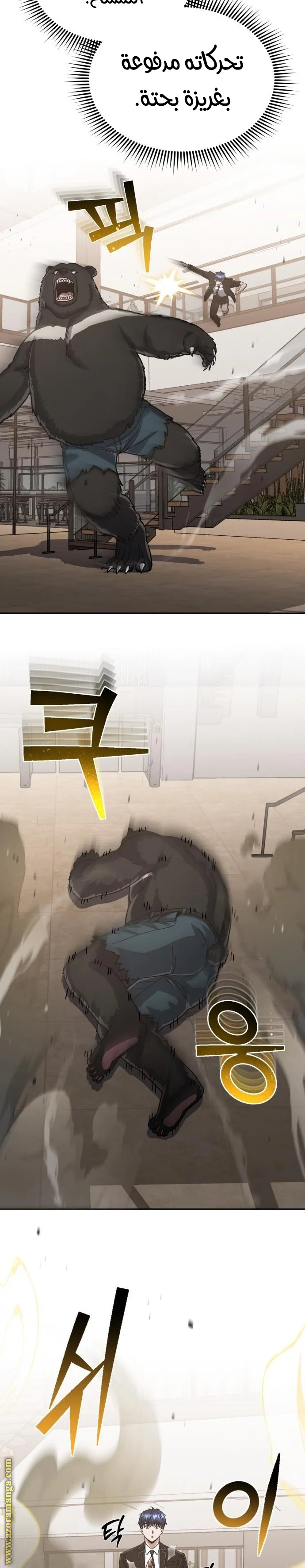 Read The Perfect Hybrid AR Manga Online