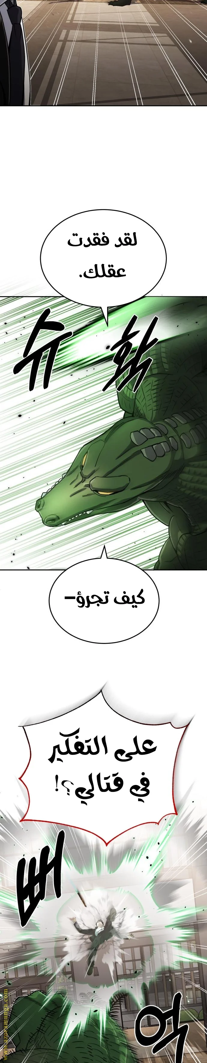 Read The Perfect Hybrid AR Manga Online