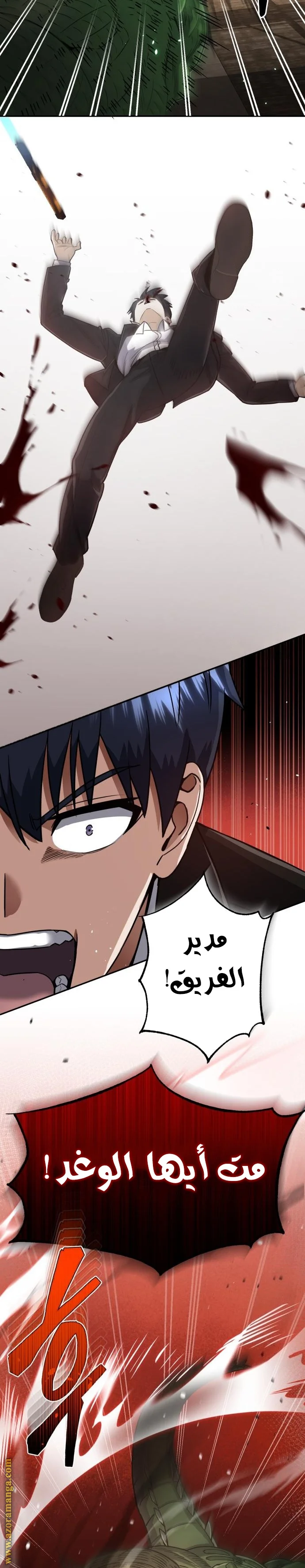 Read The Perfect Hybrid AR Manga Online