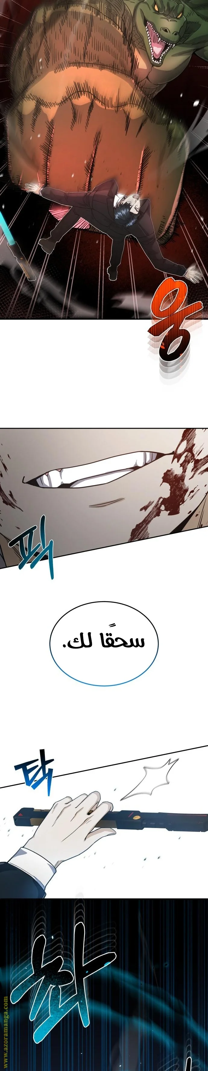 Read The Perfect Hybrid AR Manga Online