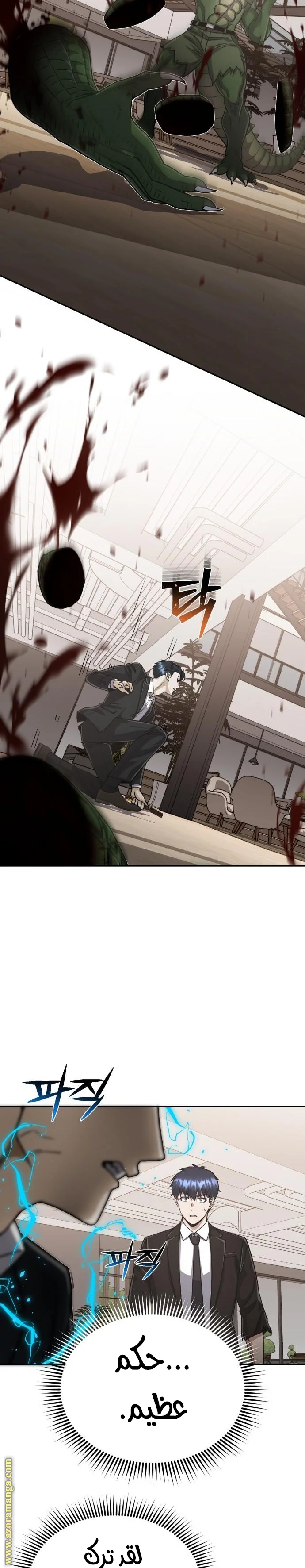 Read The Perfect Hybrid AR Manga Online