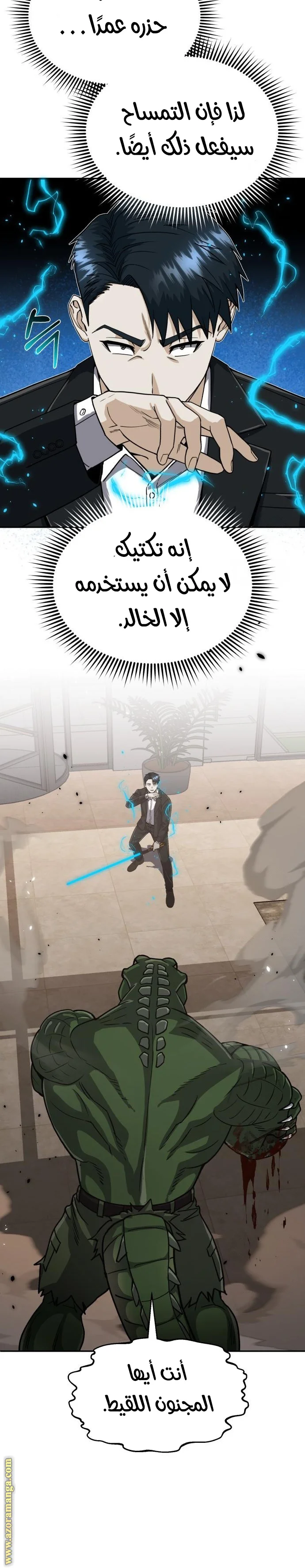 Read The Perfect Hybrid AR Manga Online