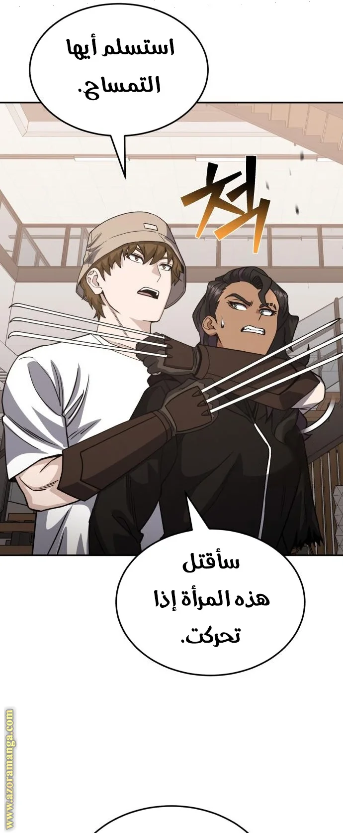Read The Perfect Hybrid AR Manga Online