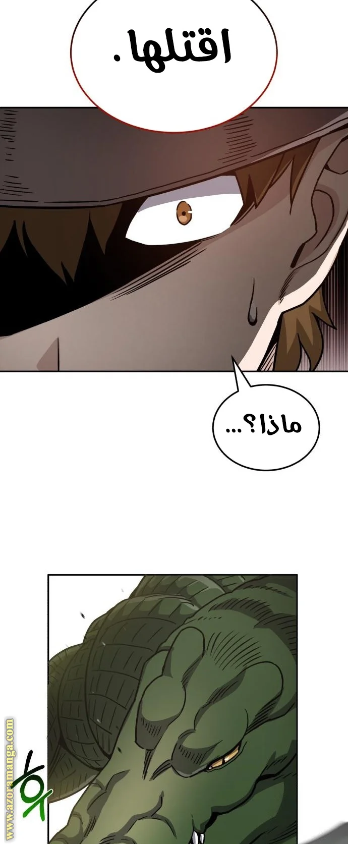 Read The Perfect Hybrid AR Manga Online