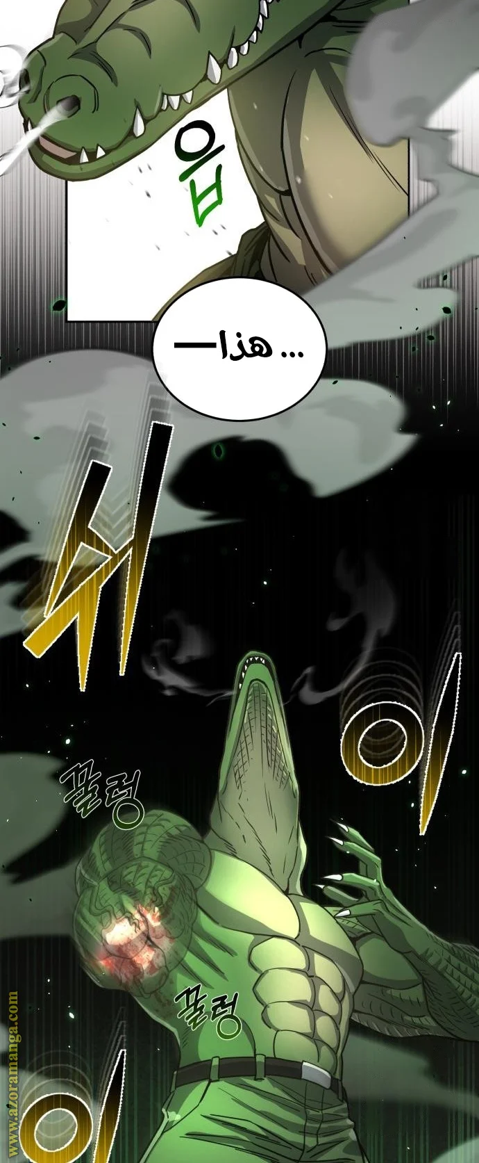 Read The Perfect Hybrid AR Manga Online