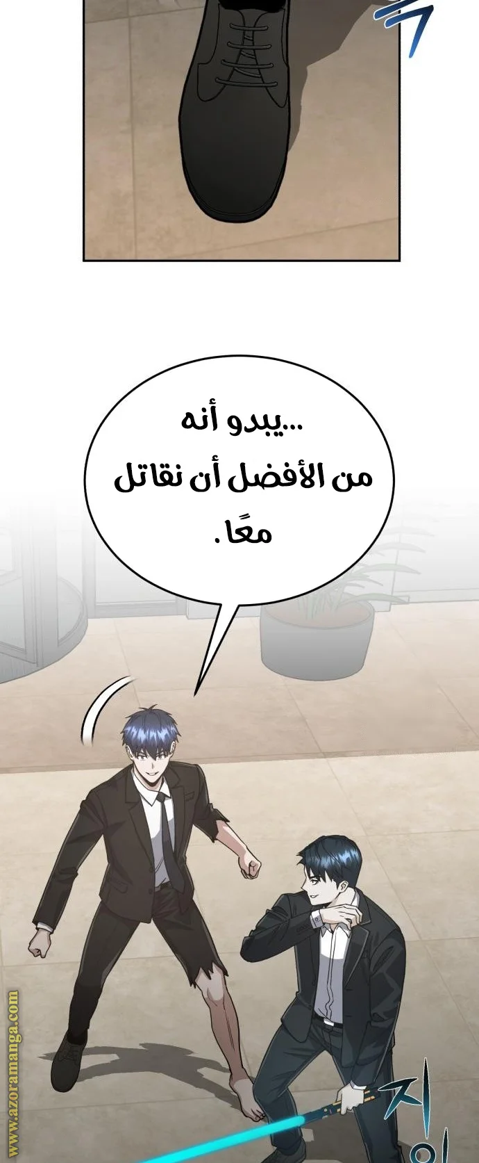 Read The Perfect Hybrid AR Manga Online