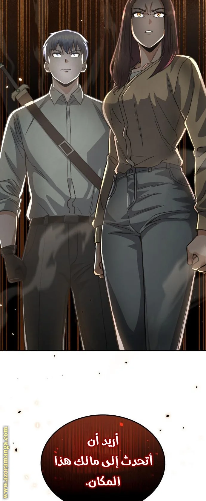Read The Perfect Hybrid AR Manga Online