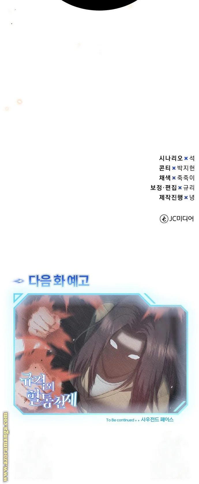 Read The Perfect Hybrid AR Manga Online