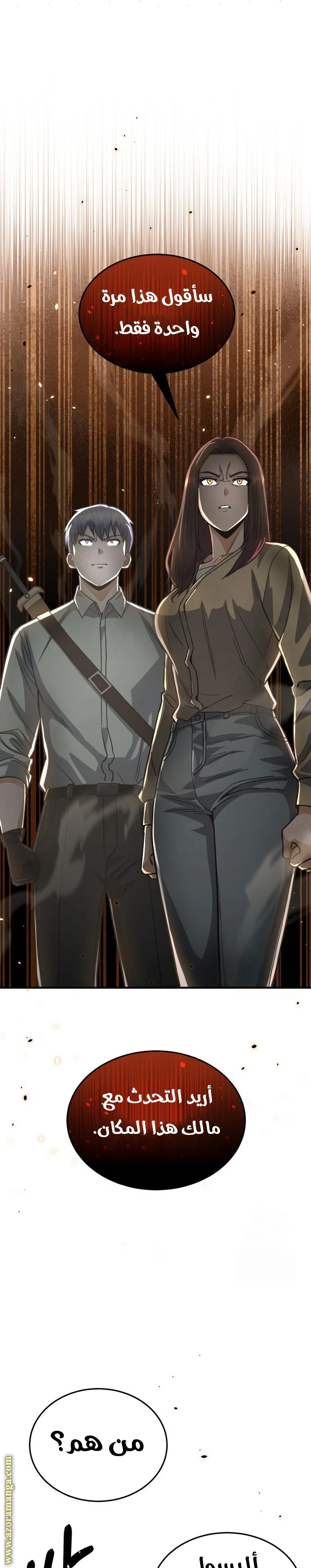 Read The Perfect Hybrid AR Manga Online