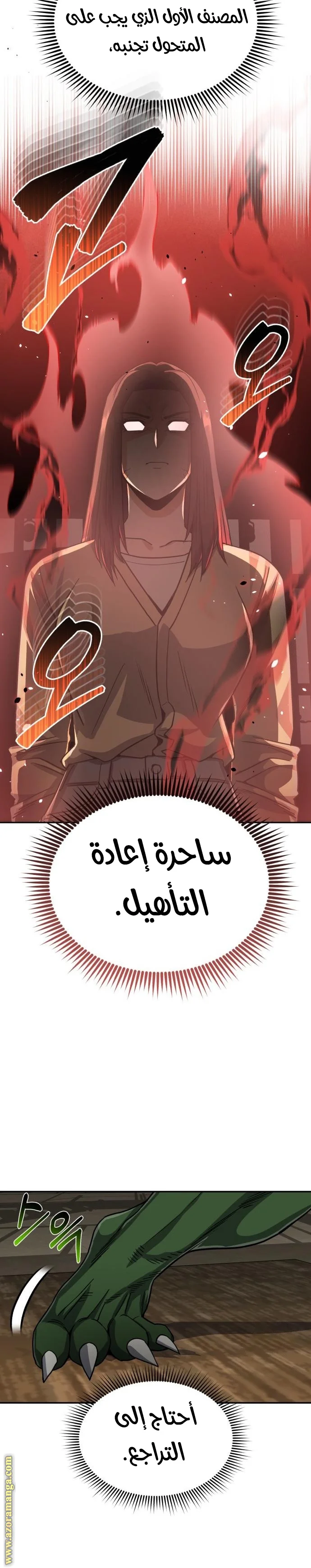 Read The Perfect Hybrid AR Manga Online