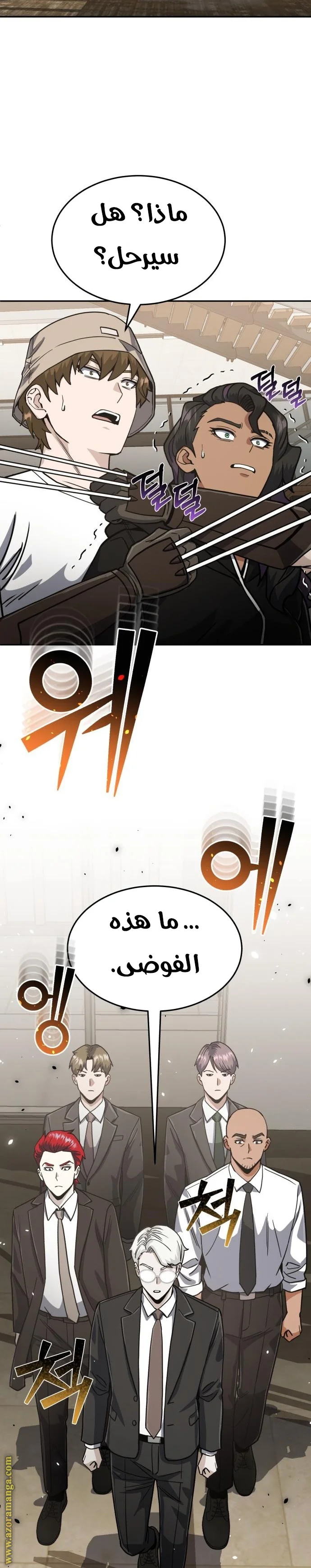Read The Perfect Hybrid AR Manga Online