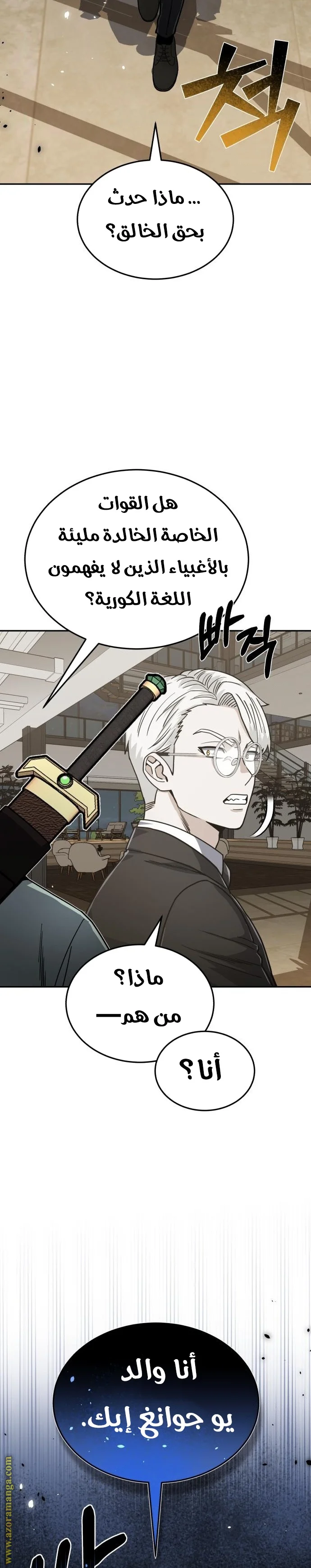Read The Perfect Hybrid AR Manga Online