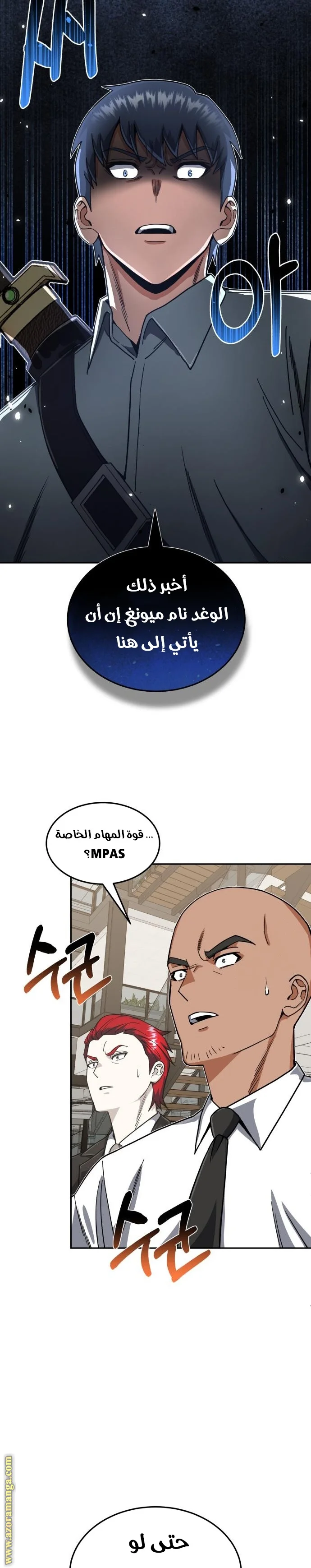 Read The Perfect Hybrid AR Manga Online