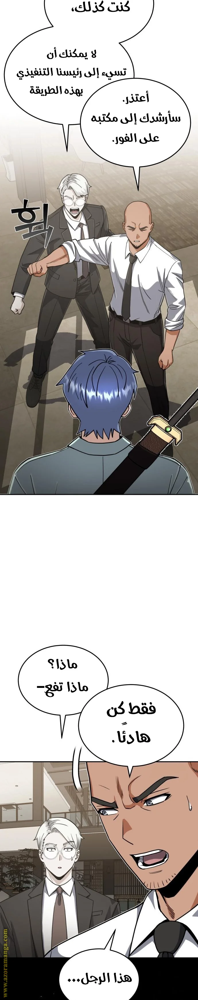 Read The Perfect Hybrid AR Manga Online