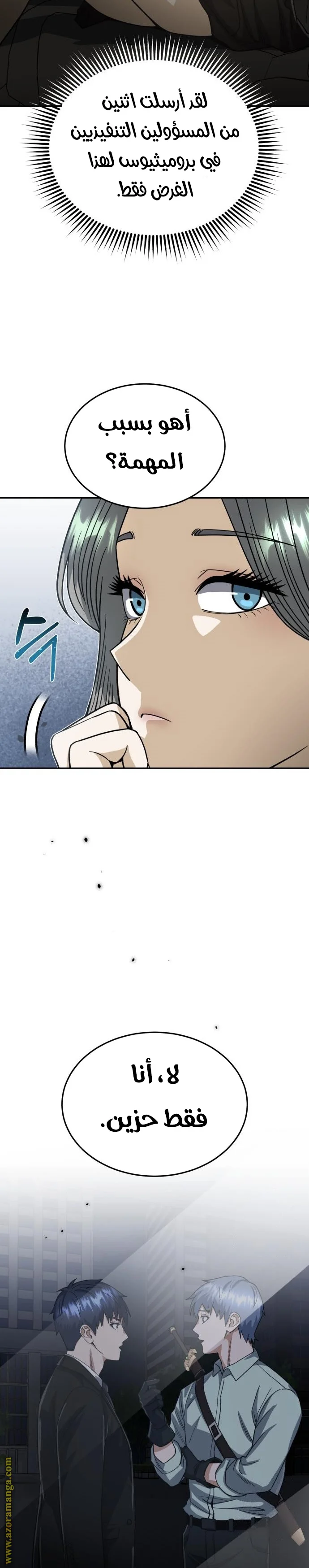 Read The Perfect Hybrid AR Manga Online