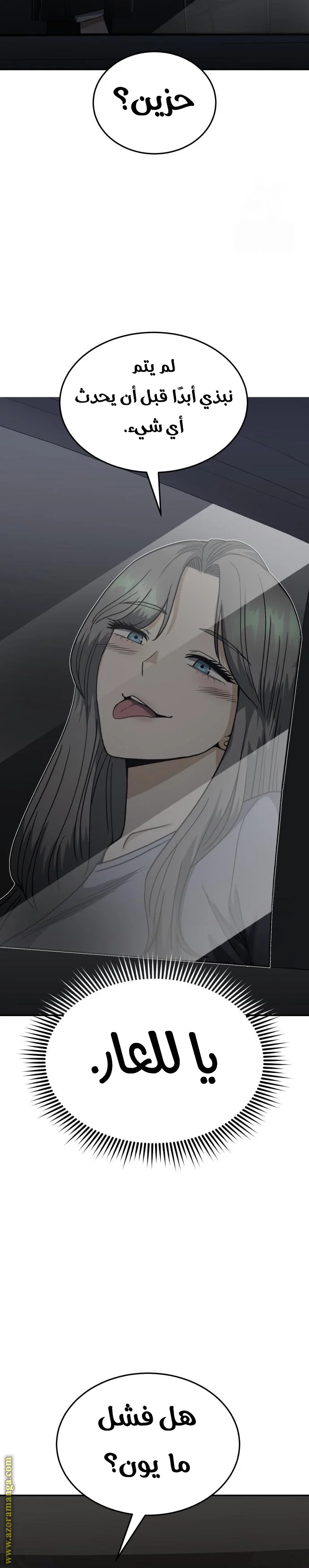 Read The Perfect Hybrid AR Manga Online