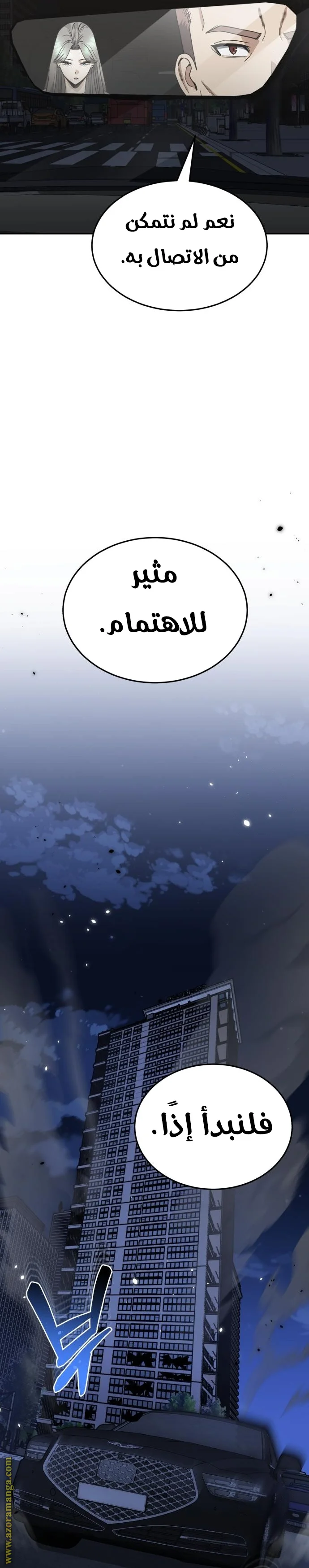 Read The Perfect Hybrid AR Manga Online