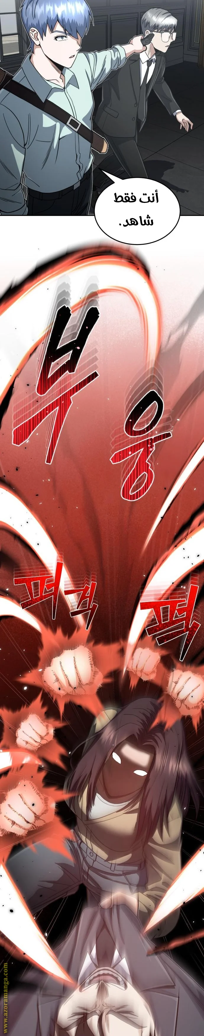 Read The Perfect Hybrid AR Manga Online