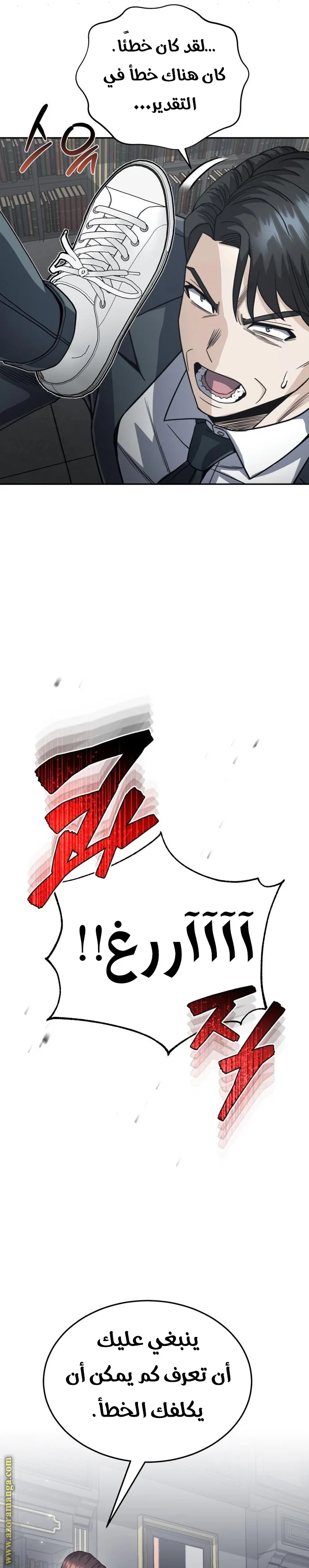 Read The Perfect Hybrid AR Manga Online