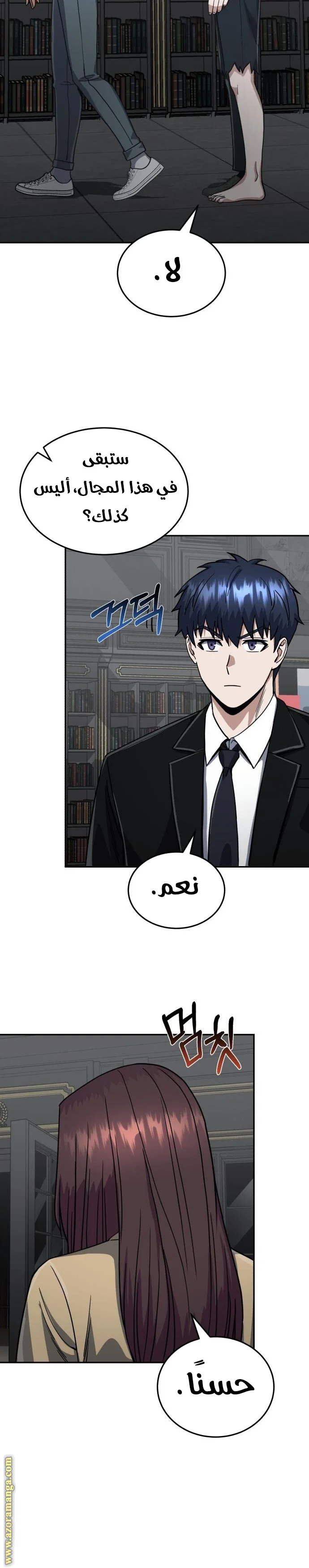 Read The Perfect Hybrid AR Manga Online