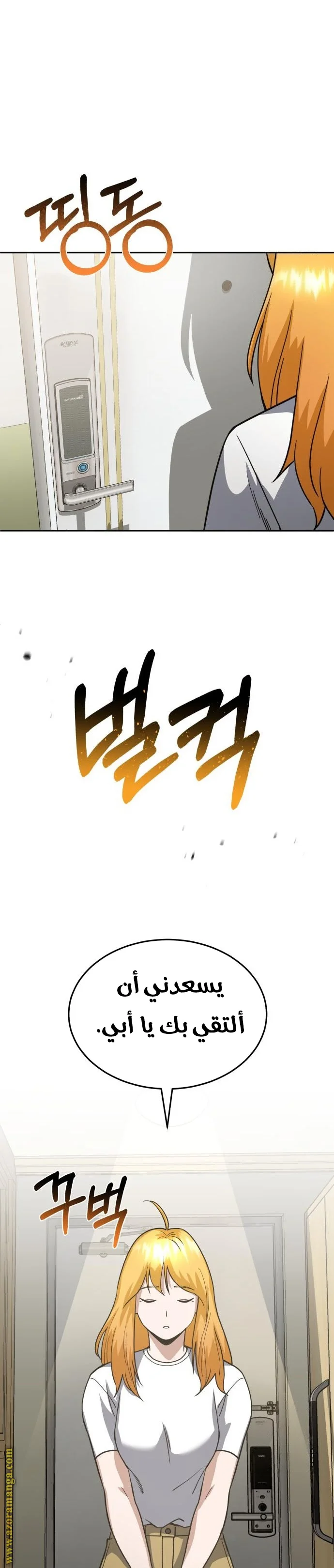 Read The Perfect Hybrid AR Manga Online