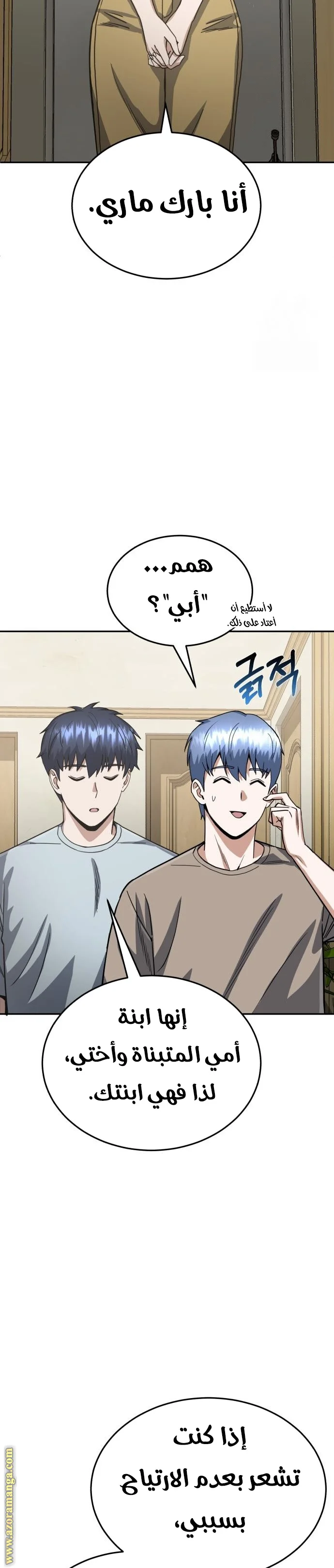 Read The Perfect Hybrid AR Manga Online