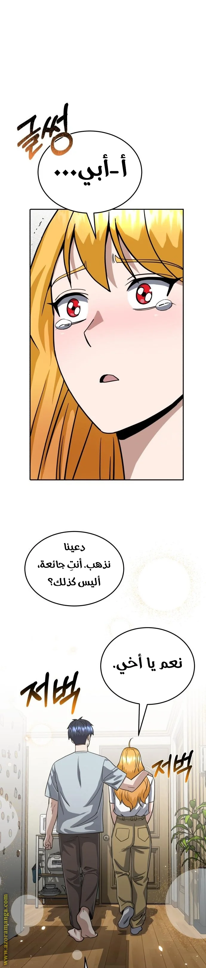 Read The Perfect Hybrid AR Manga Online