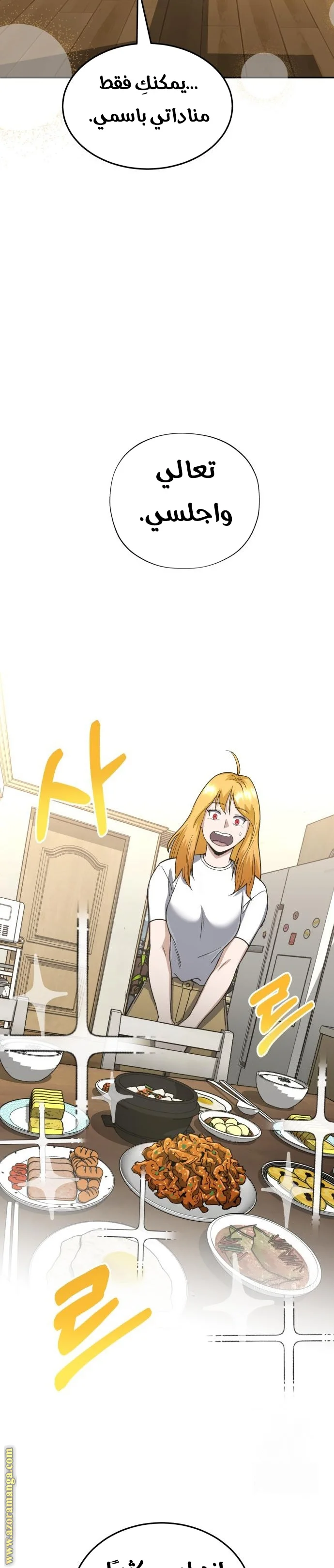 Read The Perfect Hybrid AR Manga Online