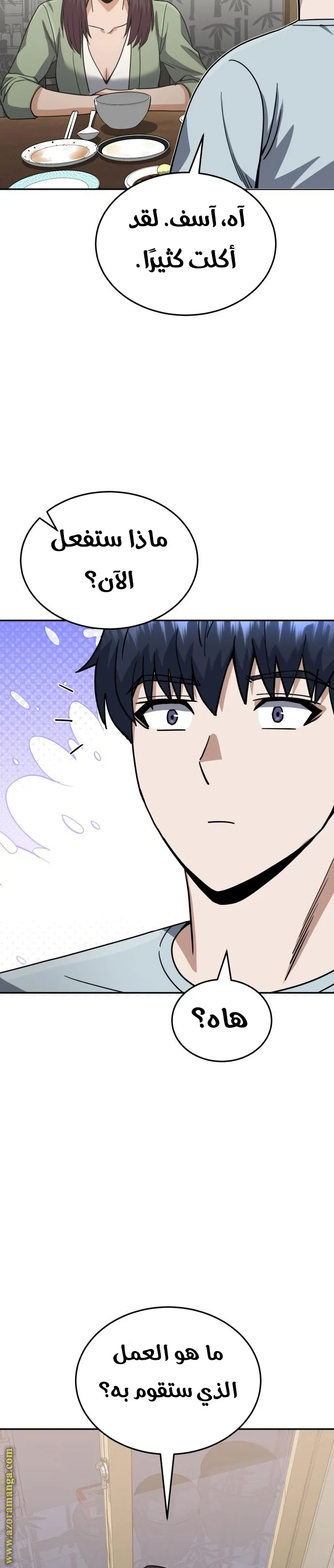 Read The Perfect Hybrid AR Manga Online
