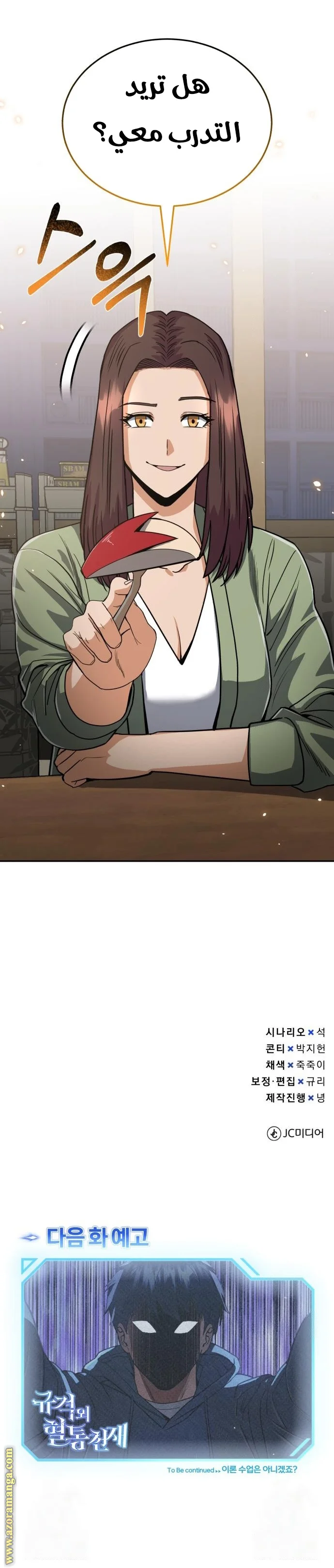 Read The Perfect Hybrid AR Manga Online