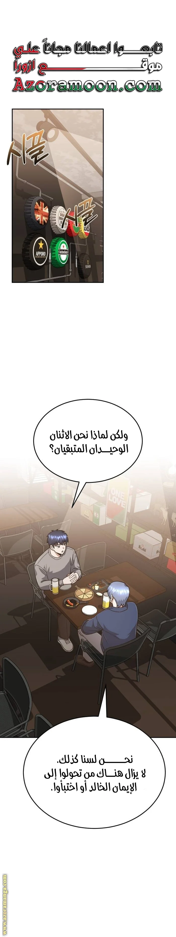 Read The Perfect Hybrid AR Manga Online