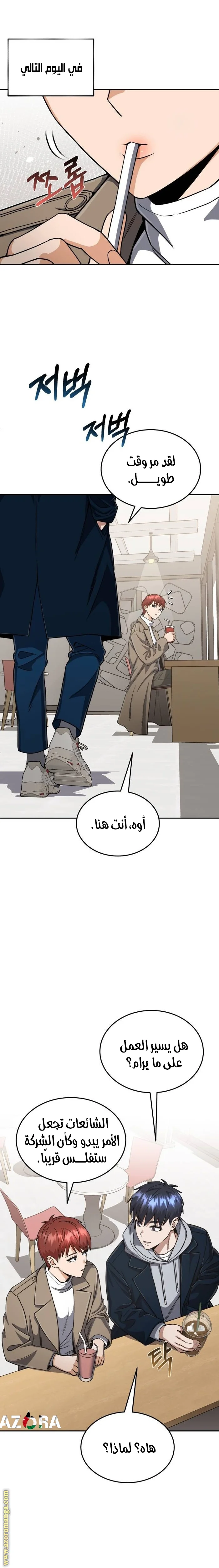Read The Perfect Hybrid AR Manga Online