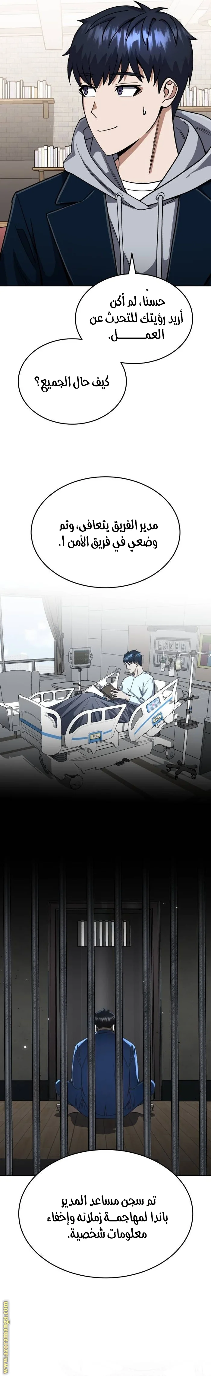 Read The Perfect Hybrid AR Manga Online