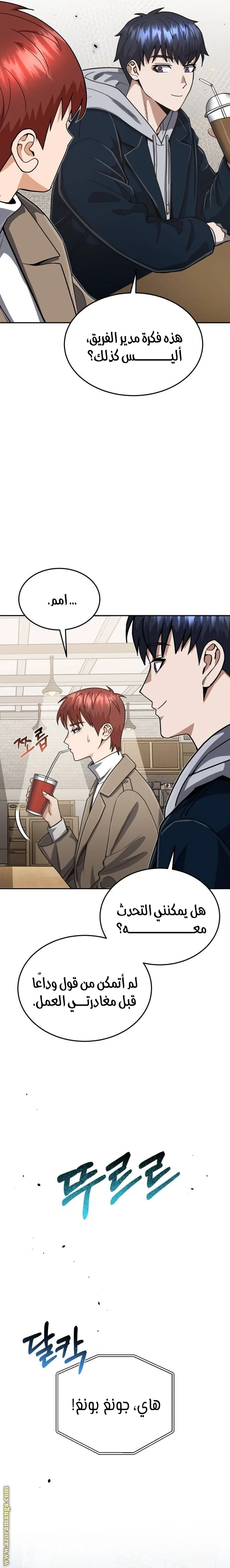 Read The Perfect Hybrid AR Manga Online