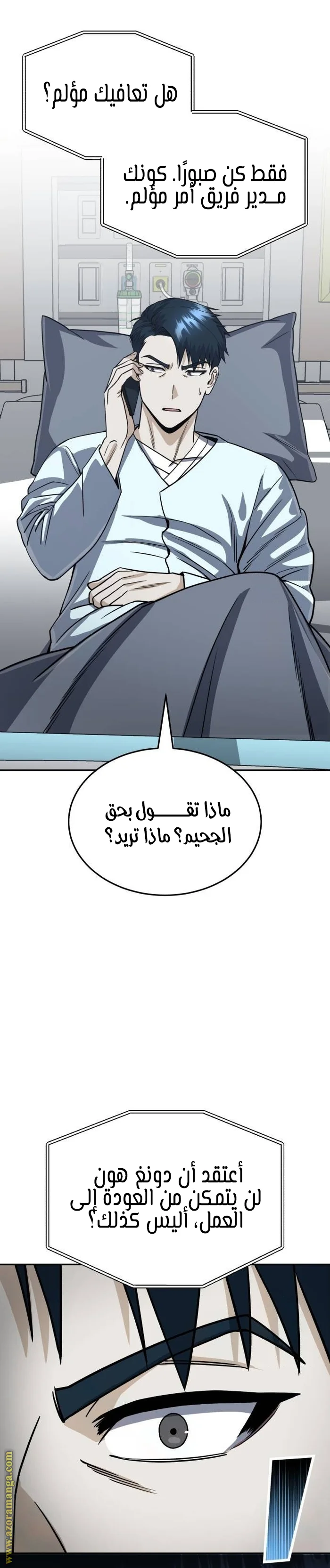 Read The Perfect Hybrid AR Manga Online