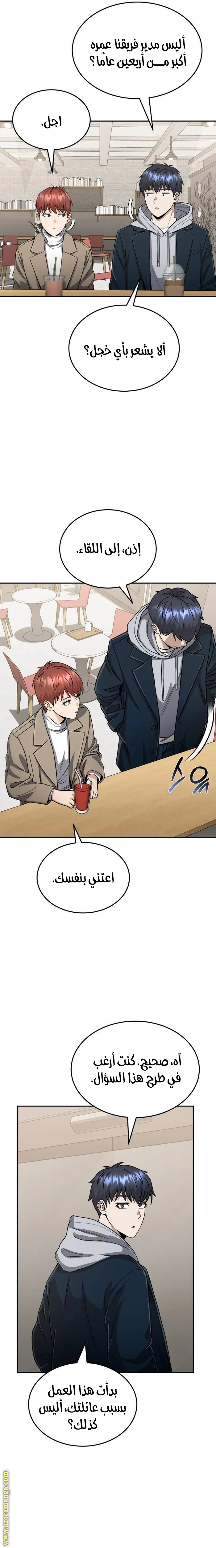 Read The Perfect Hybrid AR Manga Online