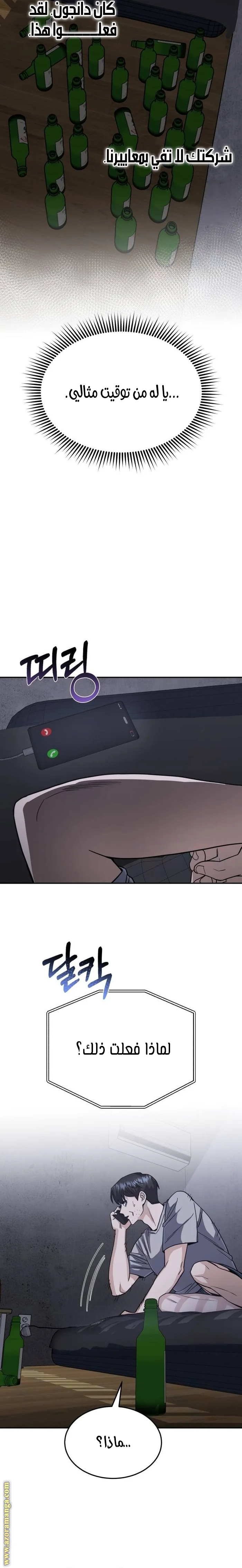 Read The Perfect Hybrid AR Manga Online