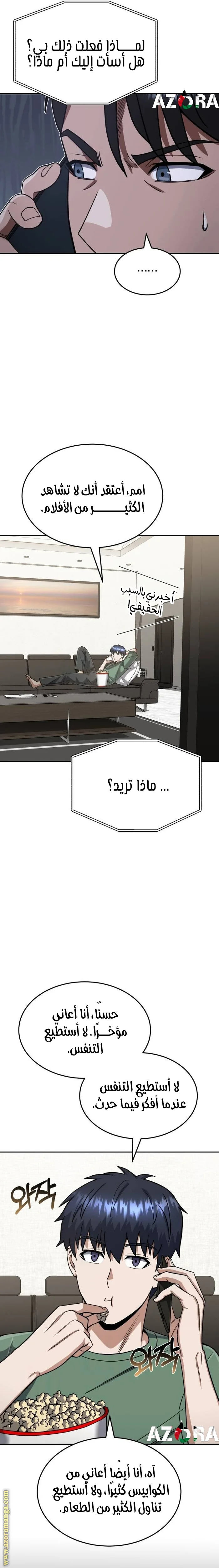 Read The Perfect Hybrid AR Manga Online