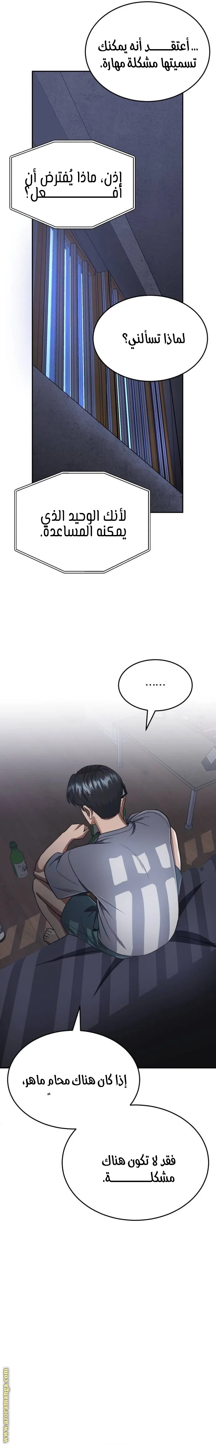 Read The Perfect Hybrid AR Manga Online