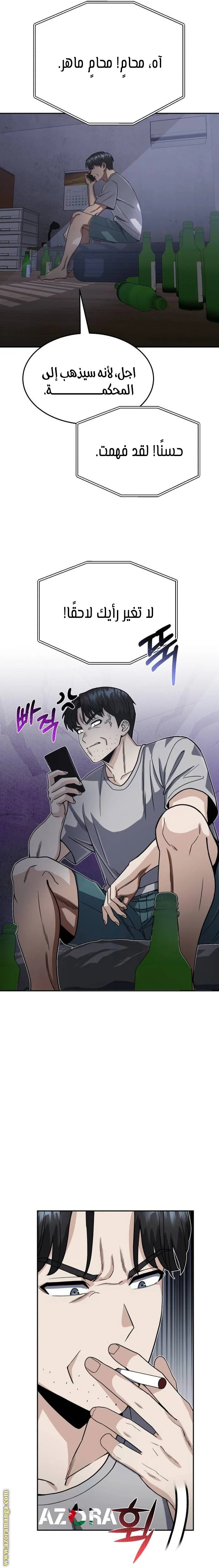 Read The Perfect Hybrid AR Manga Online