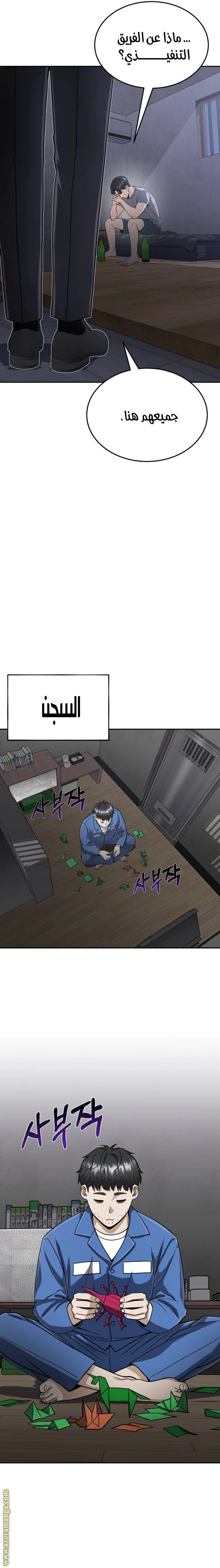 Read The Perfect Hybrid AR Manga Online