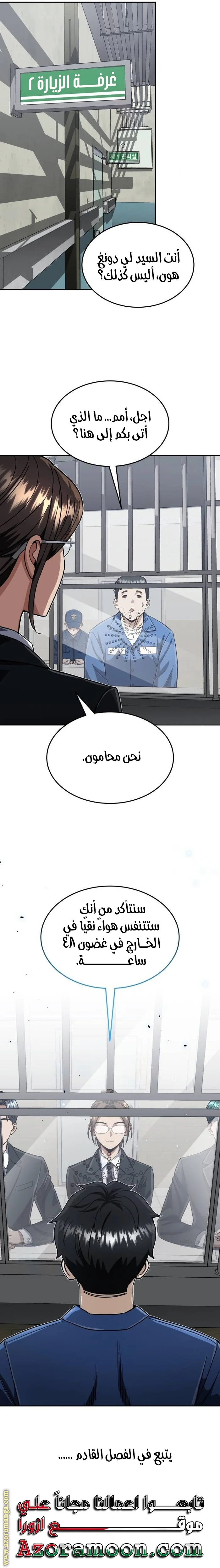 Read The Perfect Hybrid AR Manga Online