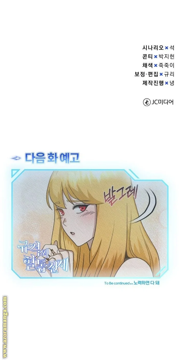 Read The Perfect Hybrid AR Manga Online