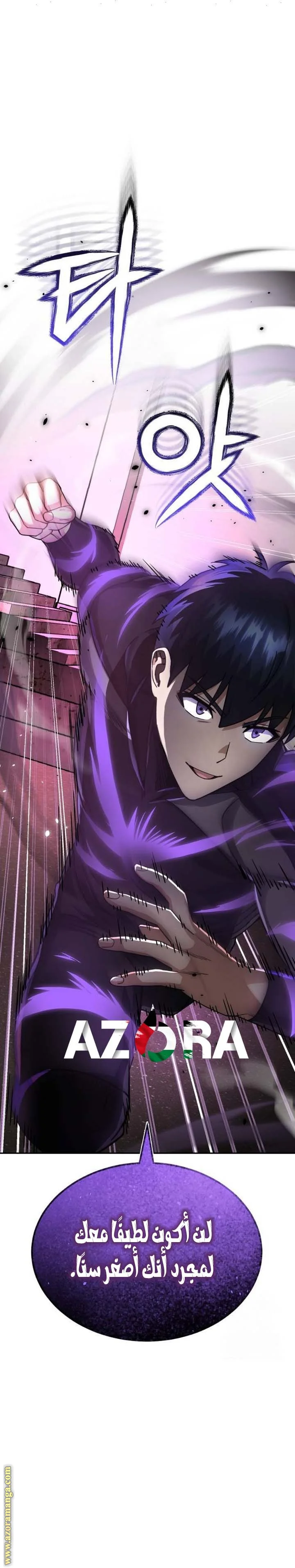 Read The Perfect Hybrid AR Manga Online