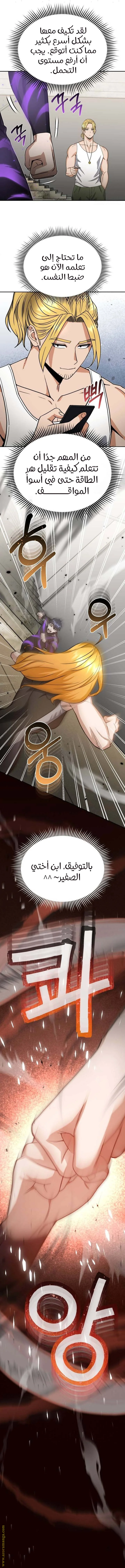 Read The Perfect Hybrid AR Manga Online
