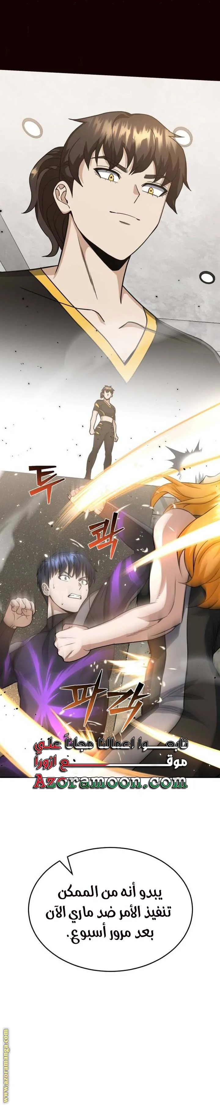 Read The Perfect Hybrid AR Manga Online