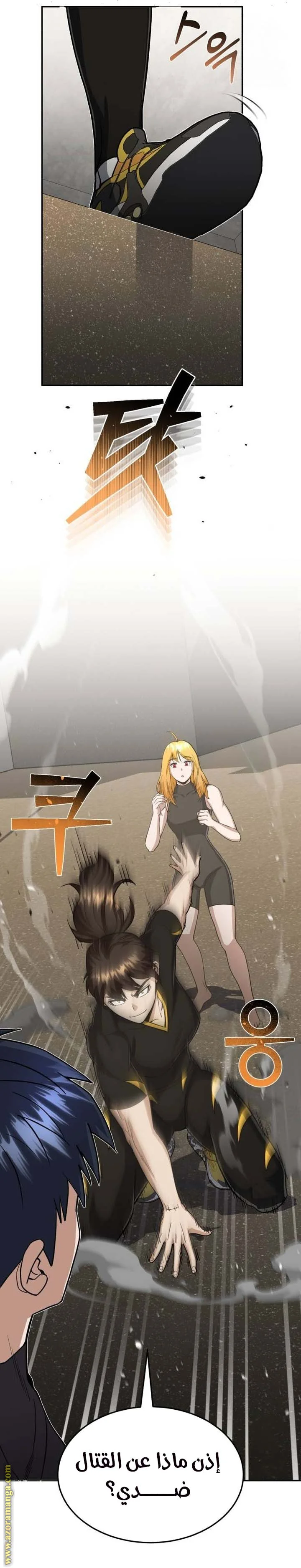 Read The Perfect Hybrid AR Manga Online