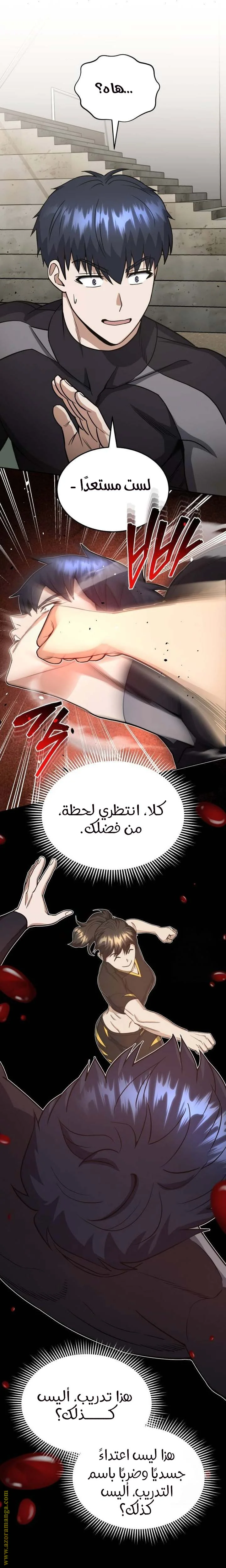 Read The Perfect Hybrid AR Manga Online